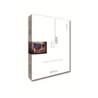 旧时星(旅人蕉文丛)