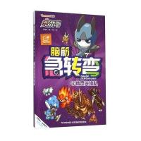 脑筋急转弯4：精灵先锋队