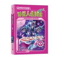 杨鹏科幻精选集 外星人来我家