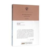 在动物世界里寻觅 沈石溪儿童文学论集