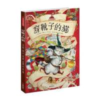 至美童话殿堂:穿靴子的猫