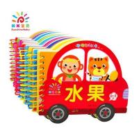 嘟嘟车认知书:水果