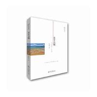 方寸天地(旅人蕉文丛)