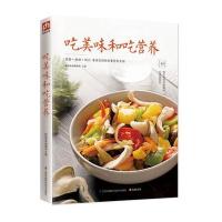 吃美味和吃营养