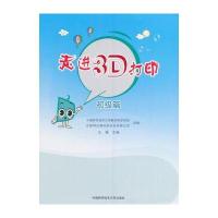 走进3D打印：初级篇