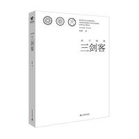 原子物理三剑客