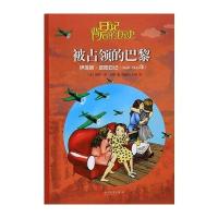 被占领的巴黎：伊莲娜 皮图日记