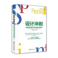 设计冲刺 谷歌风投如何5天完成产品迭代