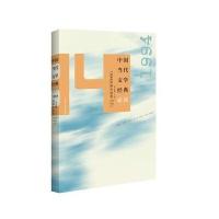 中国当代文学经典必读：1994短篇小说卷