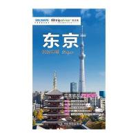 出国游城市旅游地图系列-东京