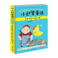 小巴掌童话 吊在月亮下的贪心鬼 彩图注音版 教育部幼儿基础阅读推荐书目 小故事大道理正能量儿童读物 亲子读物