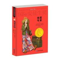 安徒生奖大奖书系 捣蛋专家 儿童文学大奖 曹文轩中国获奖人 影响孩子一生的故事