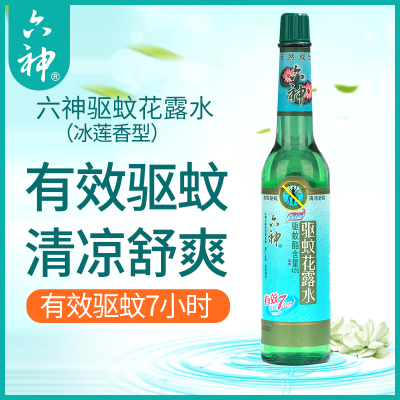 六神驱蚊花露水(冰莲香型)195ml