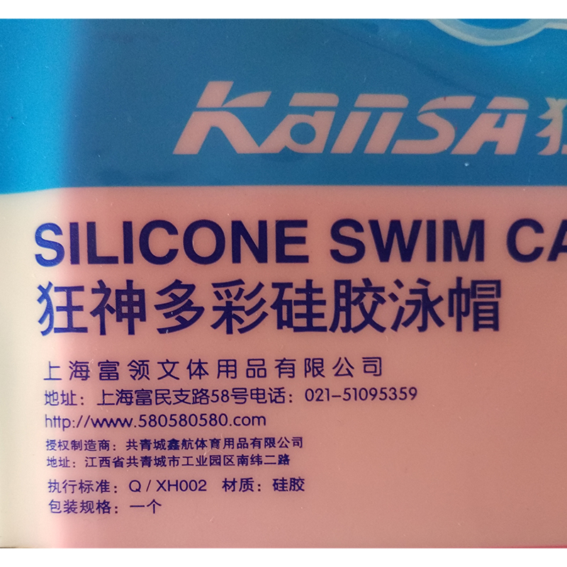 狂神成人泳帽硅胶混色游泳通用防水帽