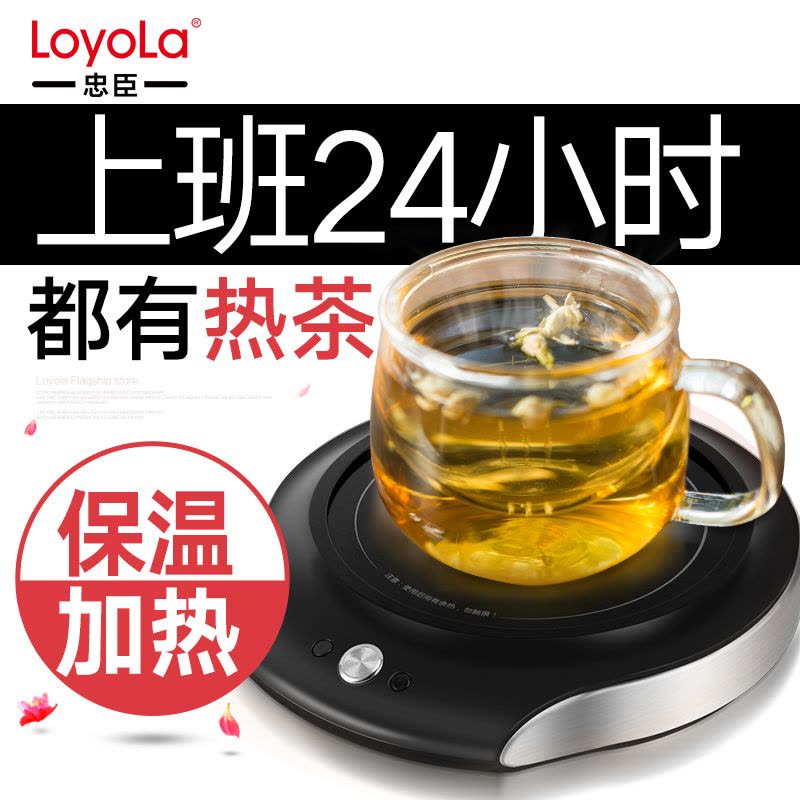 loyola/忠臣 HBB-F1加热杯垫暖暖杯热牛奶加热器保温垫恒温宝底座暖杯垫电热恒温器(伯爵黑)图片