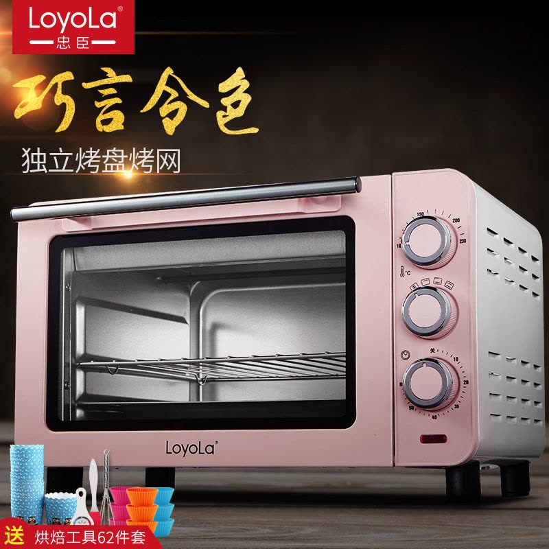 Loyola/忠臣 LO-15S迷你家用蛋糕烘焙小型烤箱小电烤箱（粉色）图片