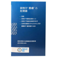 英特尔（Intel）酷睿四核 i5-7500 1151接口 3.4GHz 第七代 KabyLake 盒装 CPU 处理器