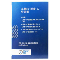 英特尔（Intel）酷睿四核 i7 7700 1151接口 3.6GHz 第七代 KabyLake 盒装 CPU 处理器