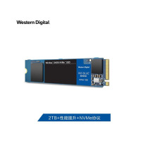西部数据(Western Digital)2T SSD固态硬盘 M.2接口 (NVMe协议)WD Blue SN550 四通道PCIe 高速 大容量
