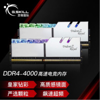芝奇(G.SKILL)32GB(16G×2)套装 DDR4 4000频率 台式机内存条-皇家戟RGB灯条(花耀银)