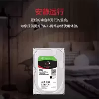 希捷(Seagate) NAS硬盘 8TB 256MB 7200转 PMR CMR垂直技术 网络存储 SATA 希捷酷狼PRO ST8000NE001