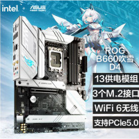 玩家国度ROG STRIX B660-A GAMING WIFI D4吹雪主板 支持 CPU 12600KF/12700(Intel B660/LGA 1700)