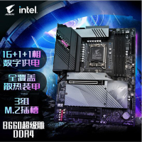 技嘉超级雕B660 AORUS MASTER DDR4主板支持CPU12代酷睿12700K12600K(Intel B660/LGA 1700)