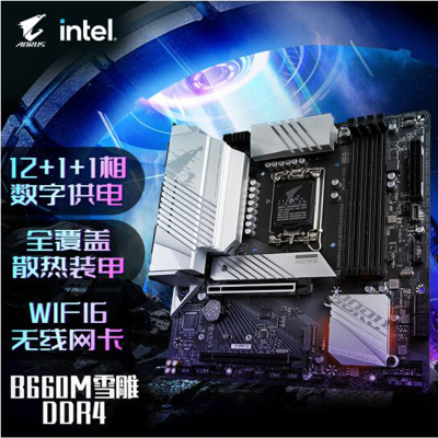 技嘉雪雕B660M AORUS PRO AX DDR4主板支持CPU12代酷睿12700K12600K12400F(Intel B660/LGA 1700)