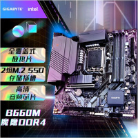 技嘉魔鹰 B660M GAMING X DDR4主板支持CPU12代酷睿12600K12400F(Intel B660/LGA 1700)