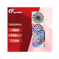 七彩虹(Colorful)iGame GeForce RTX 3070 Ti Ultra W OC 8G 1770-1800Mhz 赛博朋克2077游戏光追电脑显卡