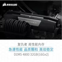 美商海盗船(USCORSAIR) 32GB(16G×2)套装 DDR5 4800 台式机内存条 复仇者系列 游戏型