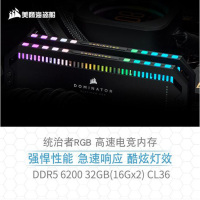 美商海盗船(USCORSAIR) 32GB(16G×2)套装 DDR5 6200 台式机内存条 统治者铂金 RGB灯条 高端游戏型 C36