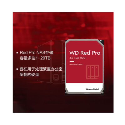 西部数据(WD)红盘Pro 20TB 网络储存硬盘(NAS硬盘/SATA6Gb/s/512M缓存/WD201KFGX)