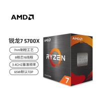 AMD 锐龙7 5700X 处理器(r7)7nm 8核16线程 3.4GHz 65W AM4接口 盒装CPU