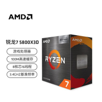 AMD 锐龙7 5800X3D 游戏处理器(r7)7nm 8核16线程 3.4GHz 105W AM4接口 盒装CPU