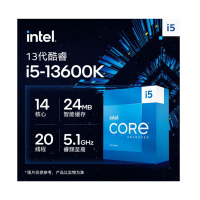 英特尔(Intel)13代 酷睿 i5-13600K 处理器 14核20线程 单核睿频至高可达5.1Ghz 24M三级缓存 台式机CPU