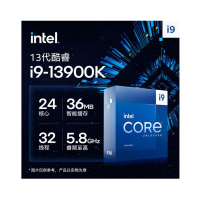 英特尔(Intel)13代 酷睿 i9-13900K 处理器 24核32线程 单核睿频至高可达5.8Ghz 36M三级缓存 台式机CPU
