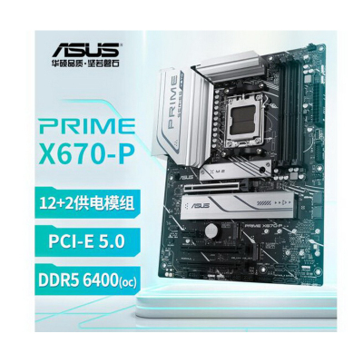 华硕(ASUS)PRIME X670-P主板 支持 CPU 7900X/7700X/7600X (AMD X670/socket AM5)