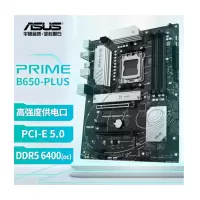 华硕 PRIME B650-PLUS 主板 支持 CPU 7700X/7600X (AMD B650/socket AM5)