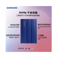 三星(SAMSUNG)2TB Type-c USB 3.2 移动固态硬盘(PSSD)T7 Shield 魔力蓝 NVMe传输速度1050MB/s 轻巧时尚