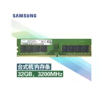 三星 SAMSUNG 台式机内存条 32G DDR4 3200频率