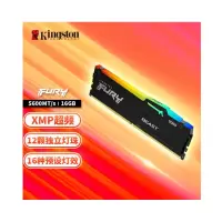 金士顿 (Kingston) FURY 16GB DDR5 5600 台式机内存条 Beast野兽系列 RGB灯条 骇客神条