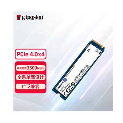 金士顿(Kingston) 2TB SSD固态硬盘 M.2接口(NVMe协议 PCIe 4.0×4)兼容PCIe3.0 NV2系列