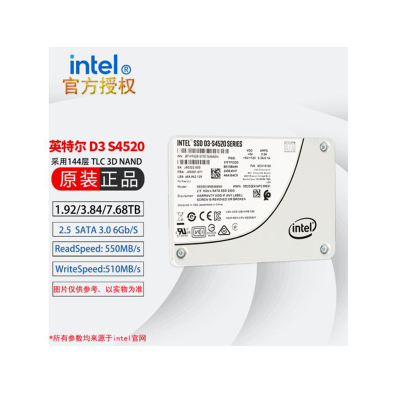 英特尔(Intel) S4520 1.92TB SATA3.0接口 2.5英寸 数据中心 企业级 SSD 固态硬盘(SSDSC2KB019TZ01)
