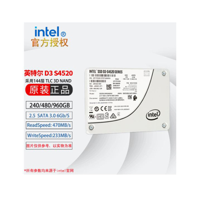 英特尔(Intel) S4520 240GB SATA3.0接口 2.5英寸 数据中心 企业级 SSD 固态硬盘(SSDSC2KB240GZ01)