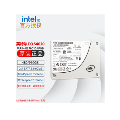 英特尔(Intel) S4620 1.92TB SATA3.0接口 2.5英寸 数据中心 企业级 SSD 固态硬盘(SSDSC2KG019TZ01)