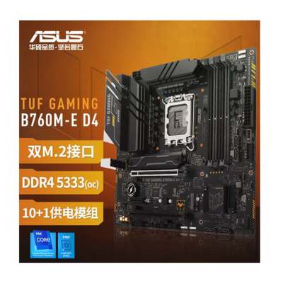 华硕(ASUS)TUF GAMING B760M-E D4 主板 支持 CPU 13700K/13600KF/13400F(Intel B760/LGA 1700)