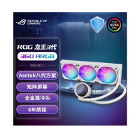 华硕(ASUS)ROG 龙王三代 360ARGB 白色一体式水冷散热器 Asetek八代方案/全金属冷头/矩阵屏幕