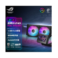 华硕(ASUS)ROG龙神三代240 ARGB一体式水冷散热器 Asetek8代方案/磁吸式风扇/3.5英寸LCD屏