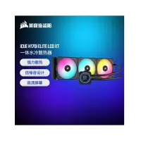 美商海盗船(USCORSAIR)iCUE H170i ELITE LCD XT 水冷CPU散热器 420冷排 液晶屏